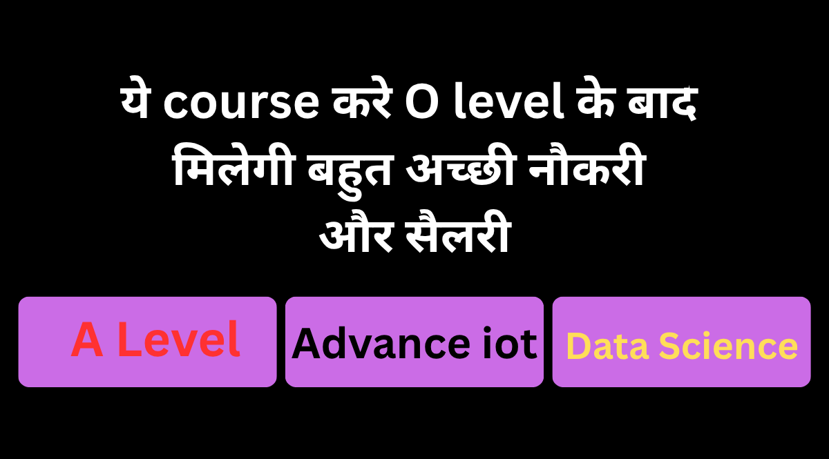 o level ke baad kon sa course kare top 6 course